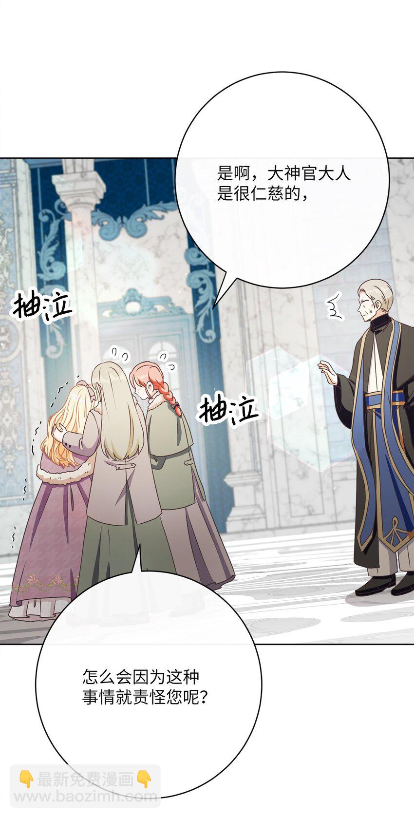 38 东部大神殿（2）(1/2)-第39话