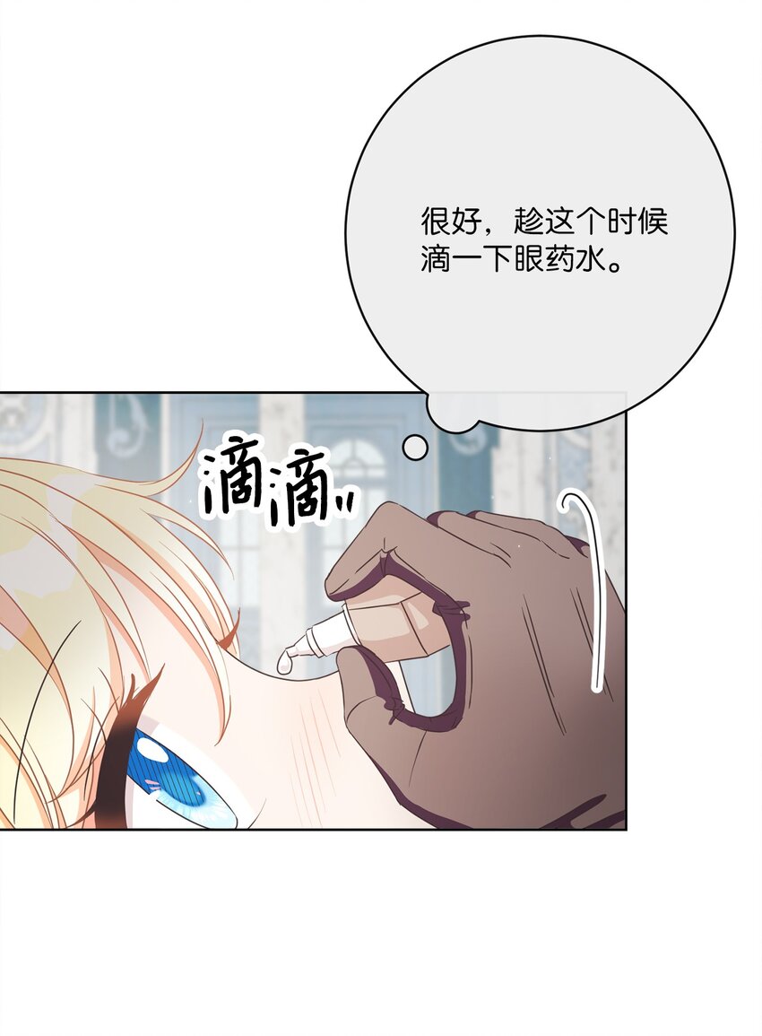 38 东部大神殿（2）(1/2)-第39话