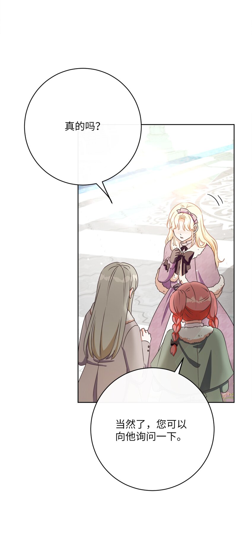 38 东部大神殿（2）(1/2)-第39话