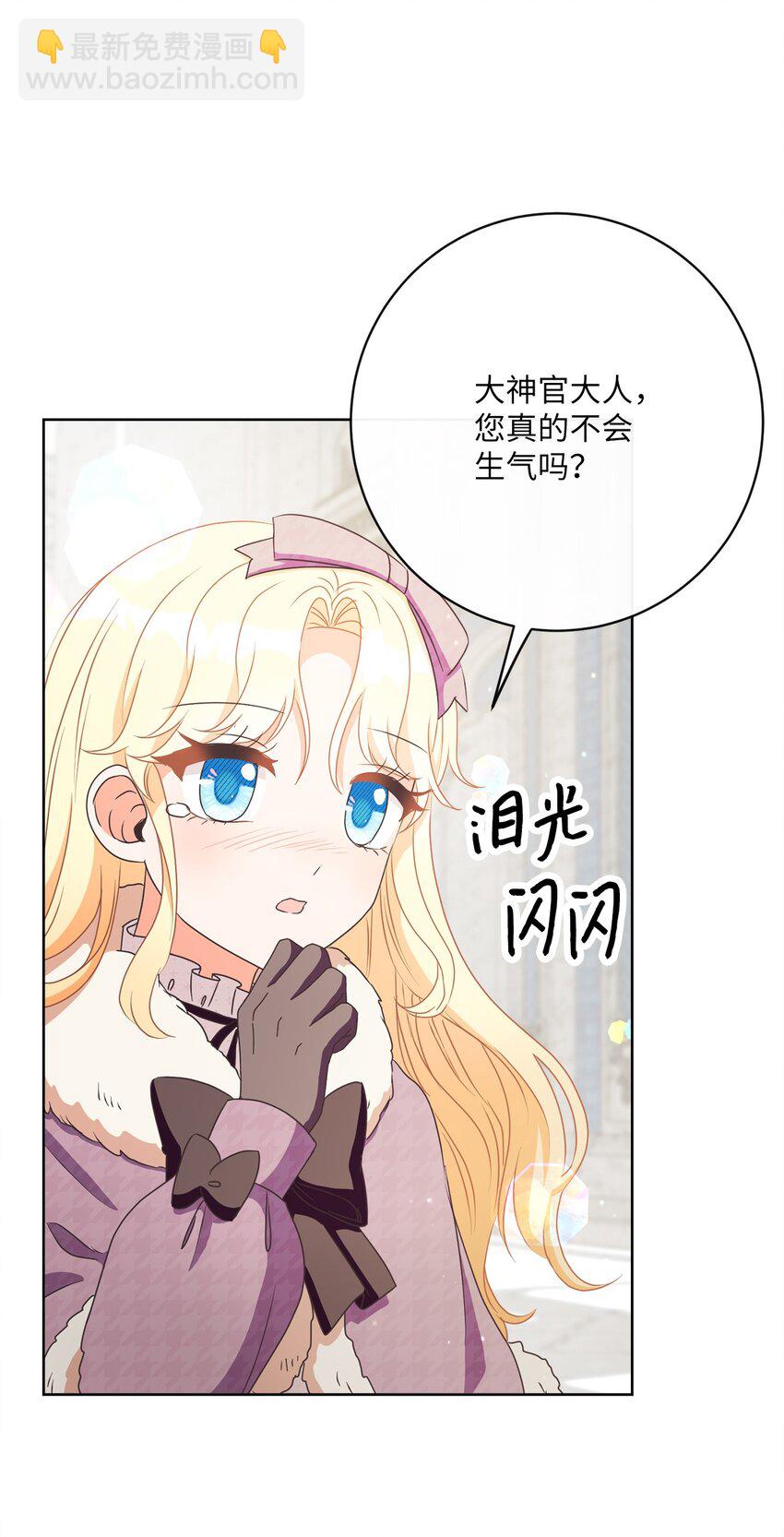 38 东部大神殿（2）(1/2)-第39话