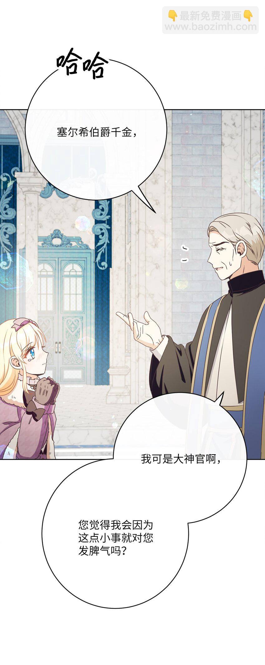 38 东部大神殿（2）(1/2)-第39话