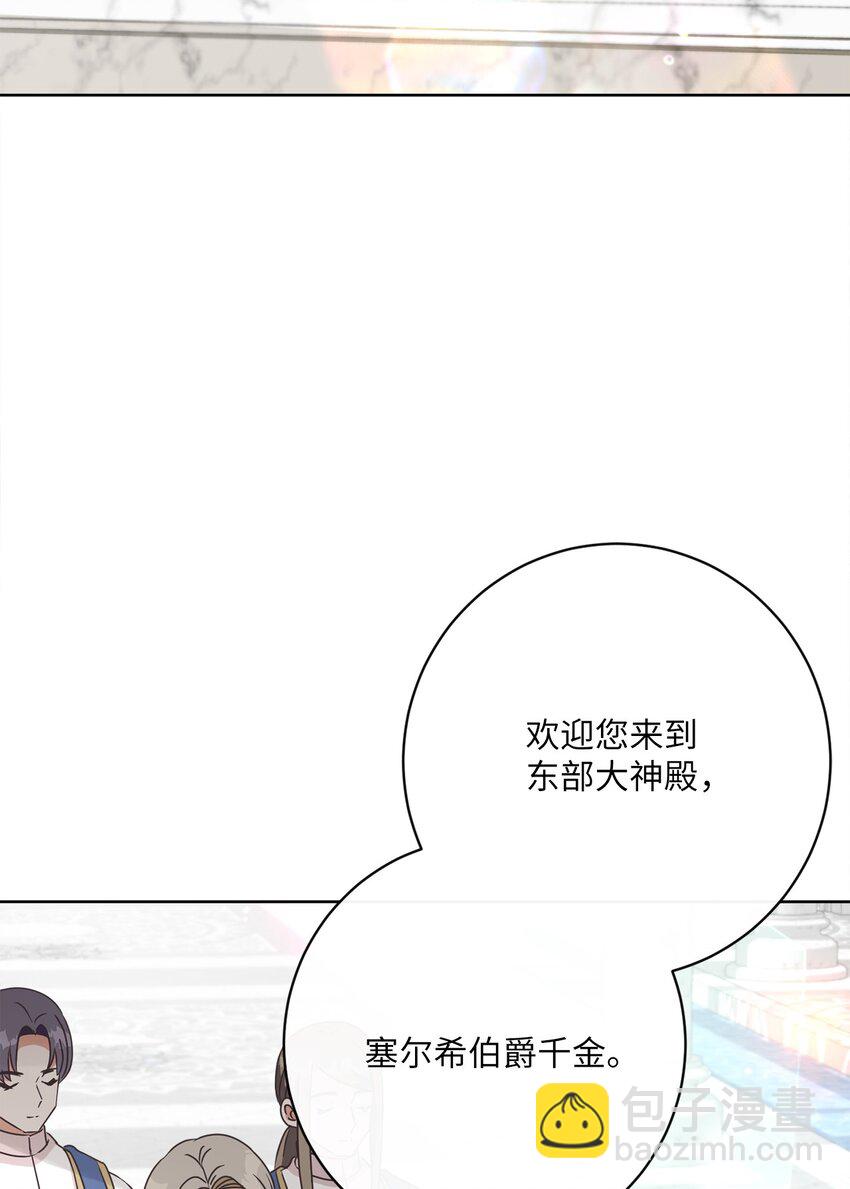 38 东部大神殿（2）(1/2)-第39话