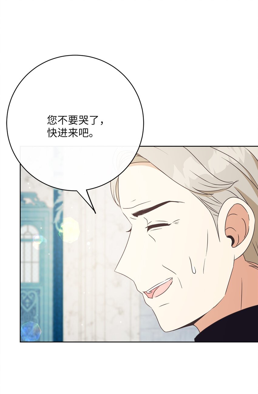 38 东部大神殿（2）(1/2)-第39话