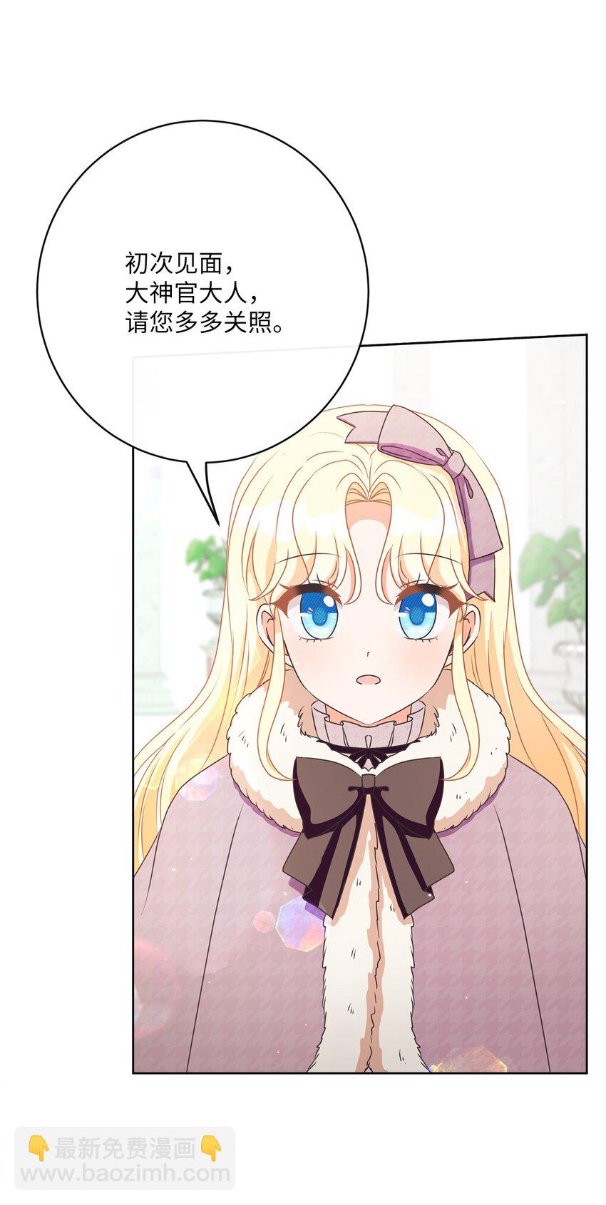 38 东部大神殿（2）(1/2)-第39话