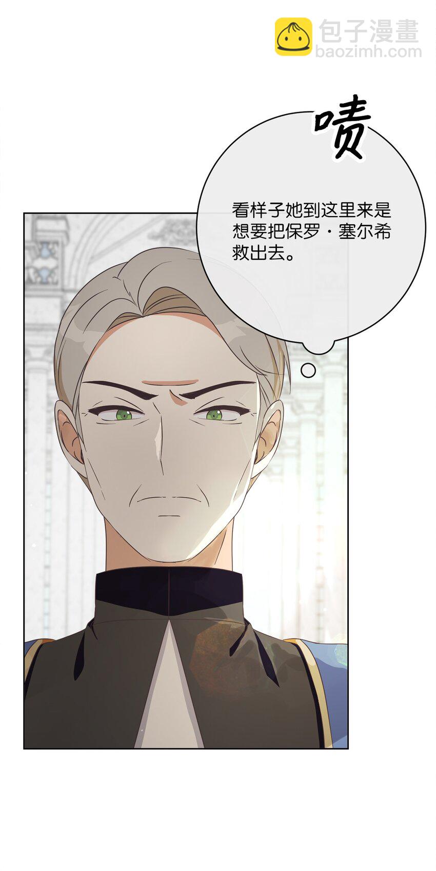 38 东部大神殿（2）(1/2)-第39话