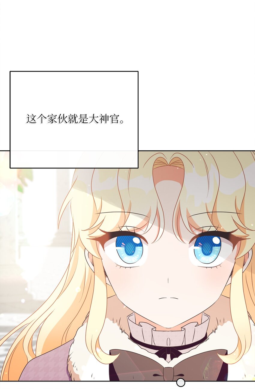 38 东部大神殿（2）(1/2)-第39话