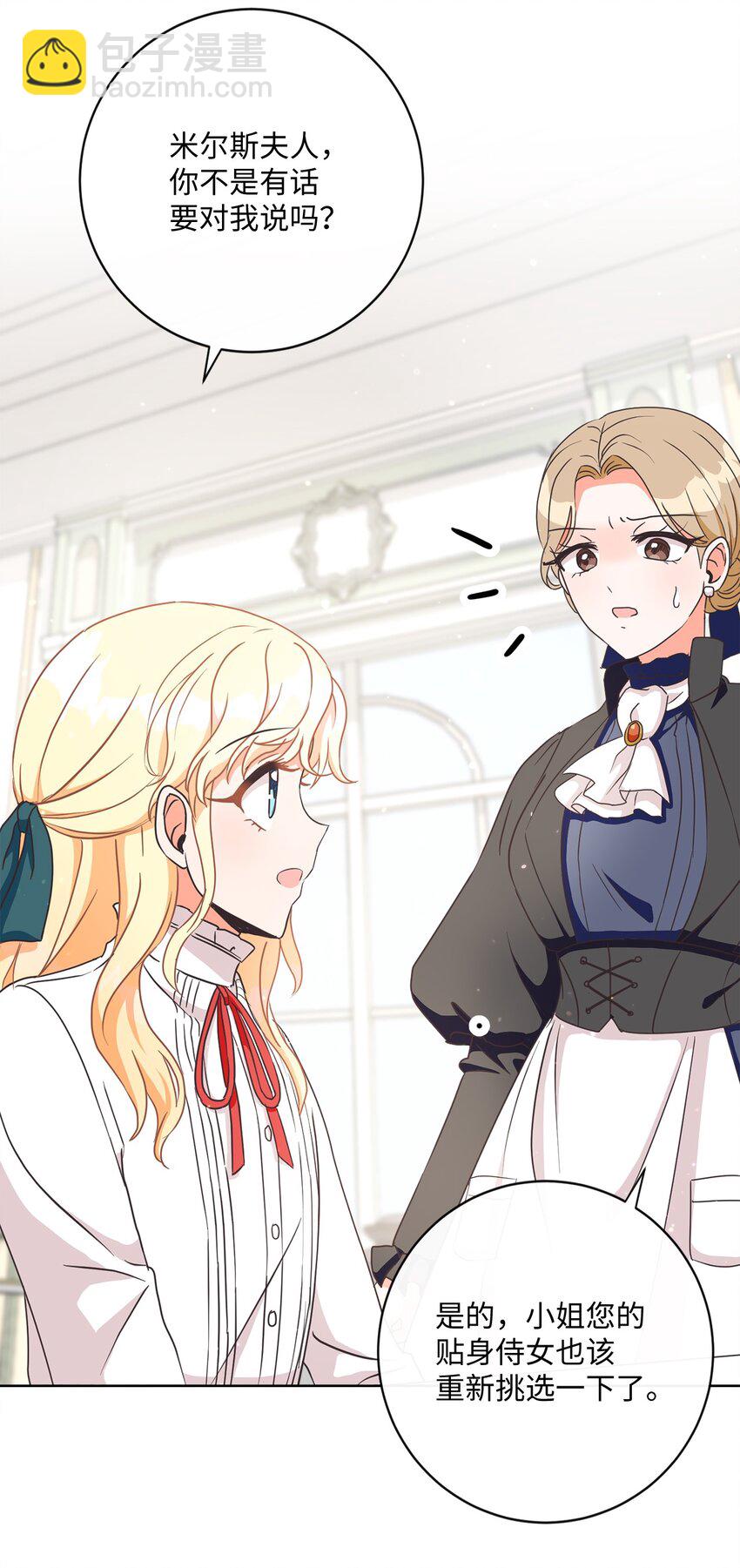 04 米尔斯夫人的秘密(1/2)-第5话