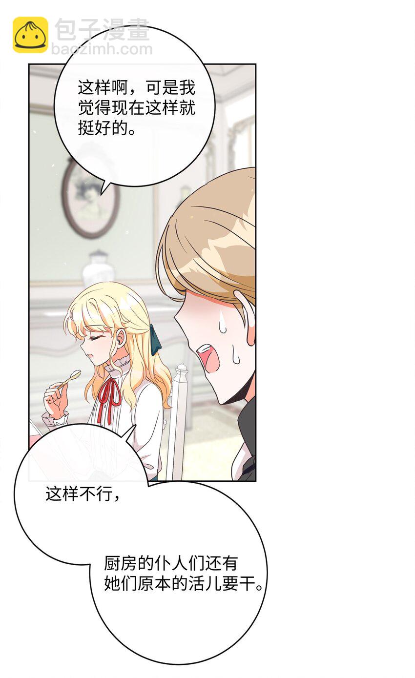 04 米尔斯夫人的秘密(1/2)-第5话