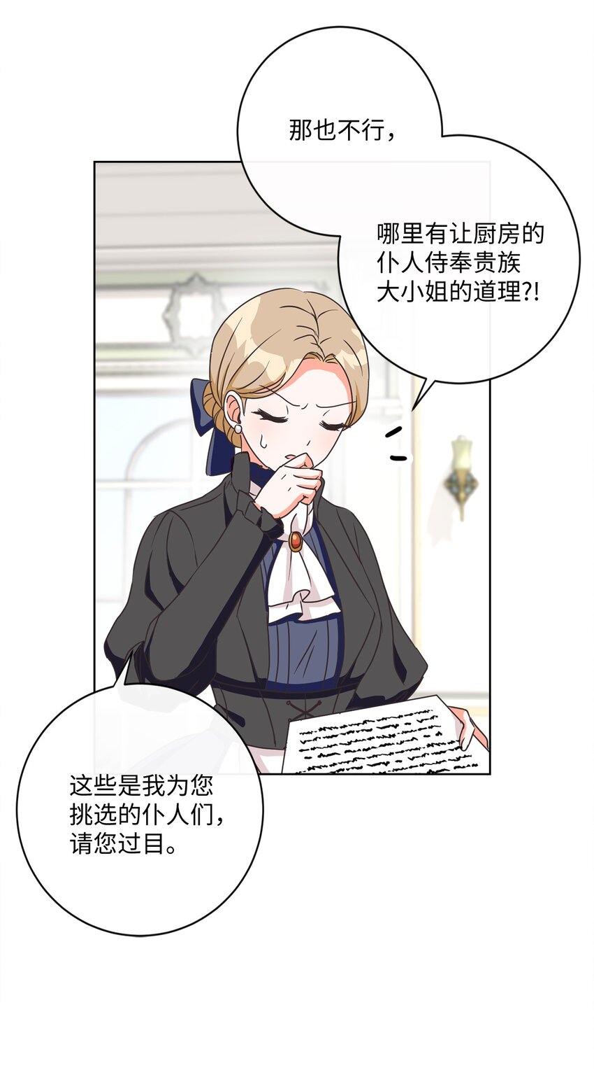 04 米尔斯夫人的秘密(1/2)-第5话