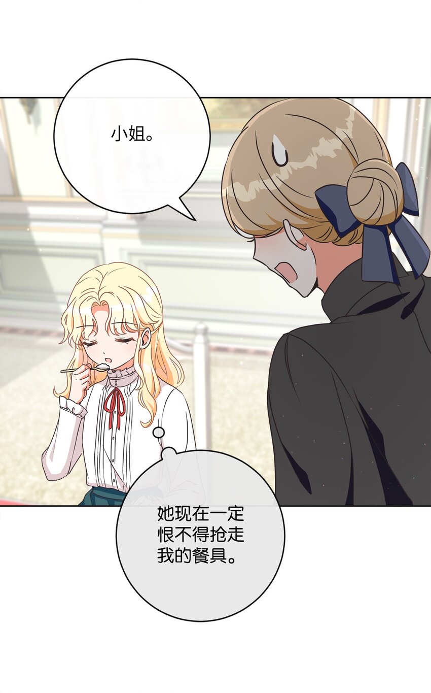 04 米尔斯夫人的秘密(1/2)-第5话