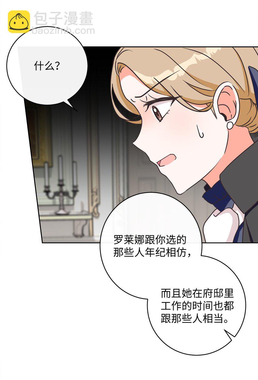 04 米尔斯夫人的秘密(1/2)-第5话