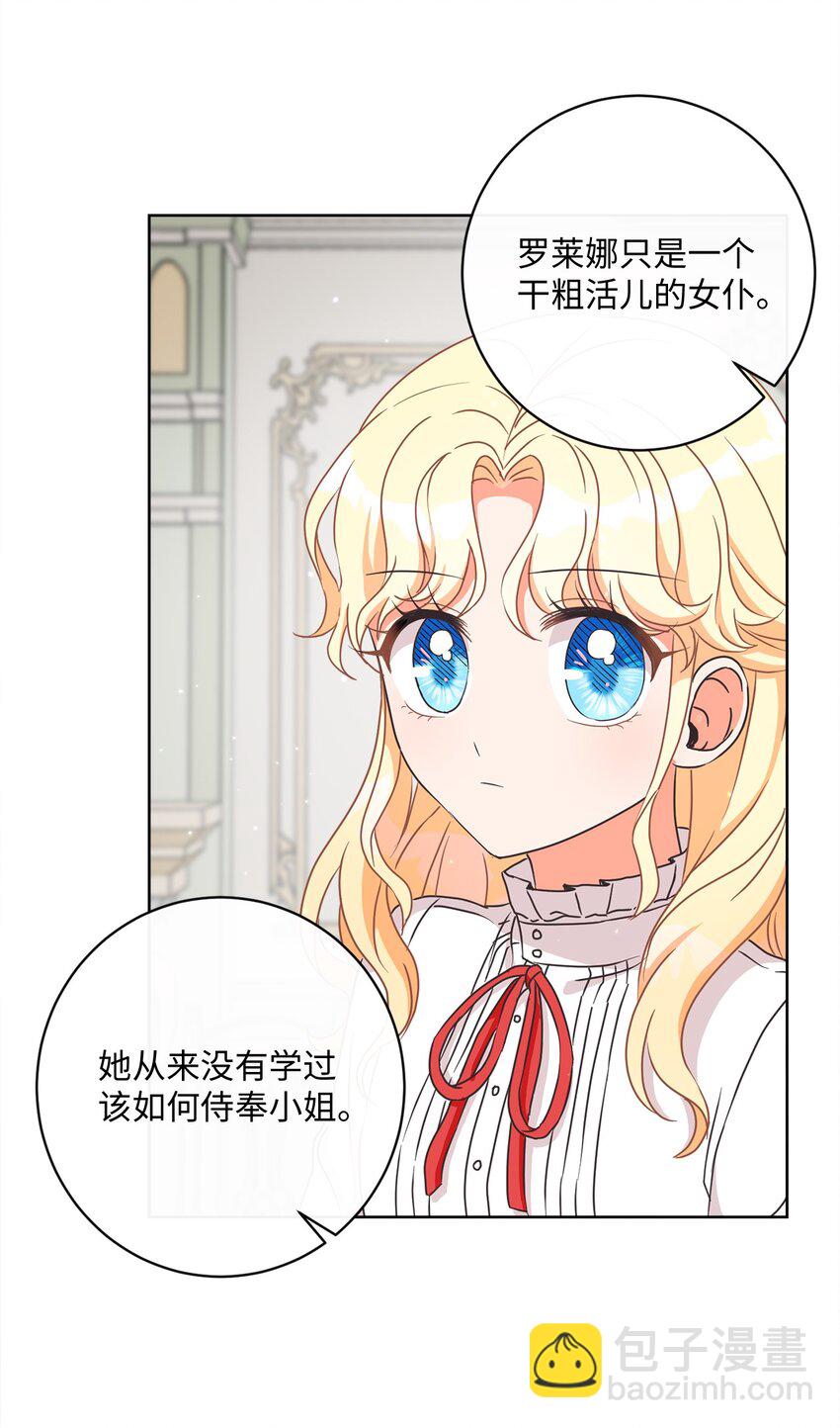 04 米尔斯夫人的秘密(1/2)-第5话