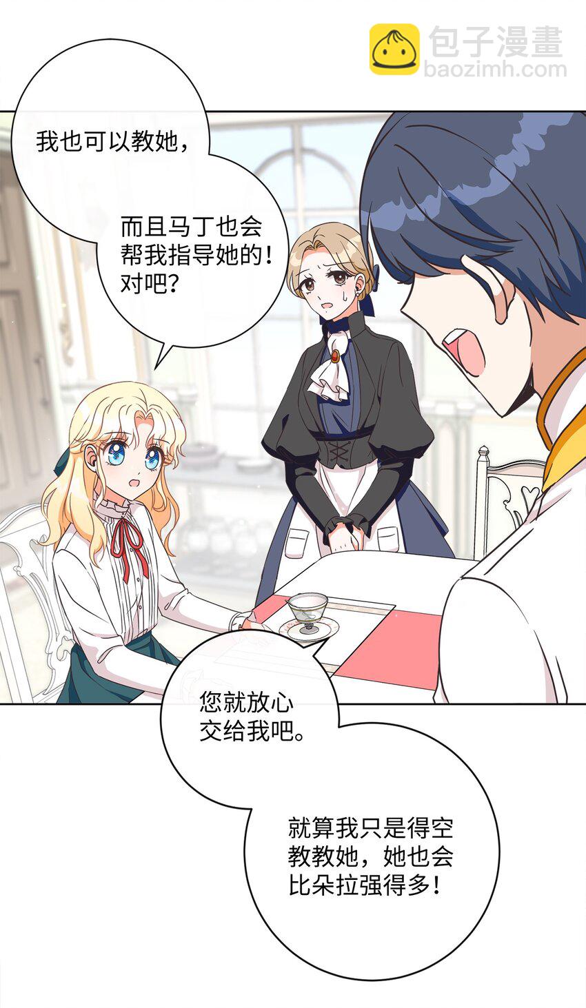 04 米尔斯夫人的秘密(1/2)-第5话