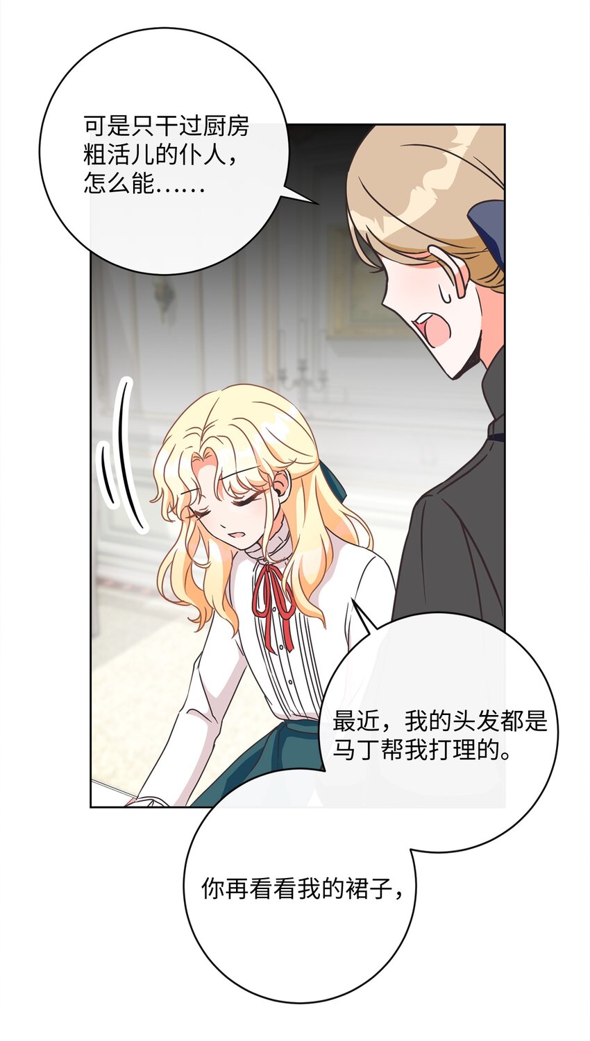 04 米尔斯夫人的秘密(1/2)-第5话