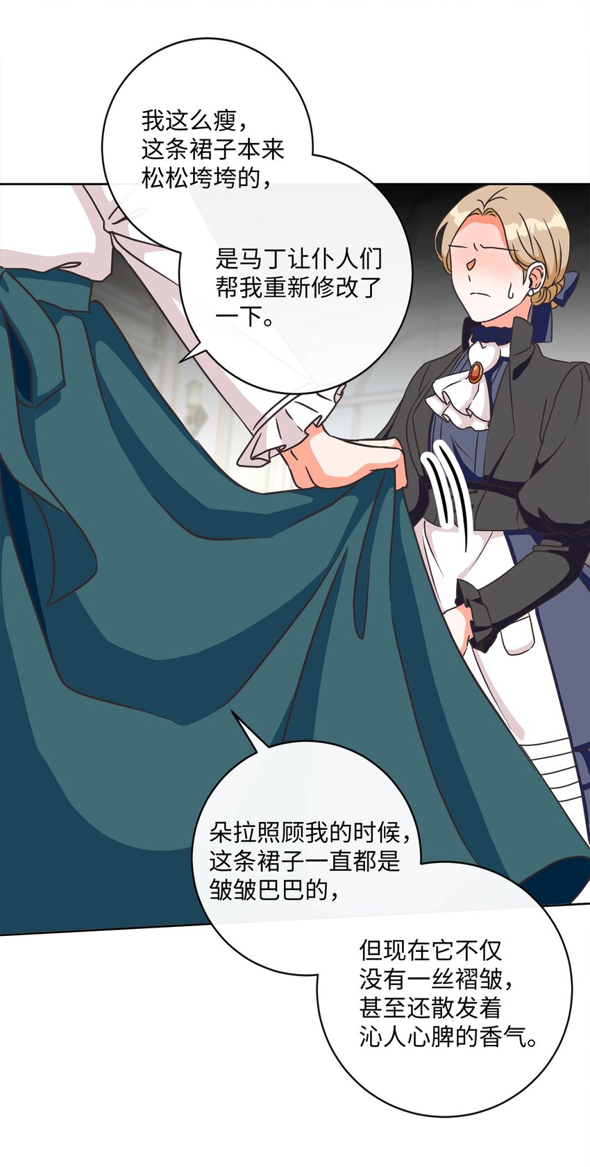 04 米尔斯夫人的秘密(1/2)-第5话