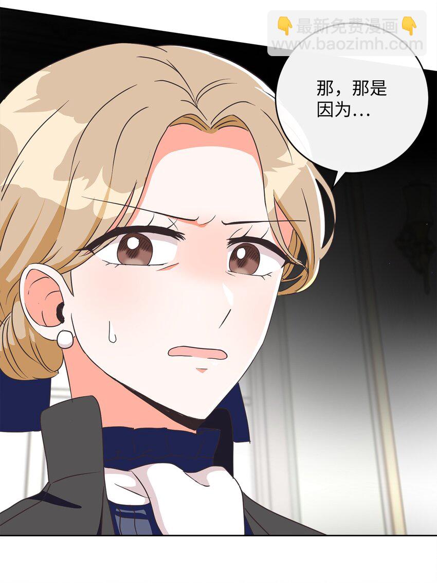 04 米尔斯夫人的秘密(1/2)-第5话