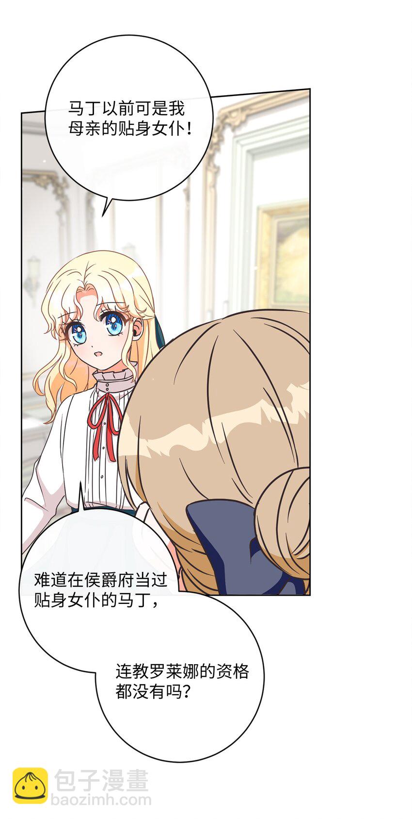 04 米尔斯夫人的秘密(1/2)-第5话