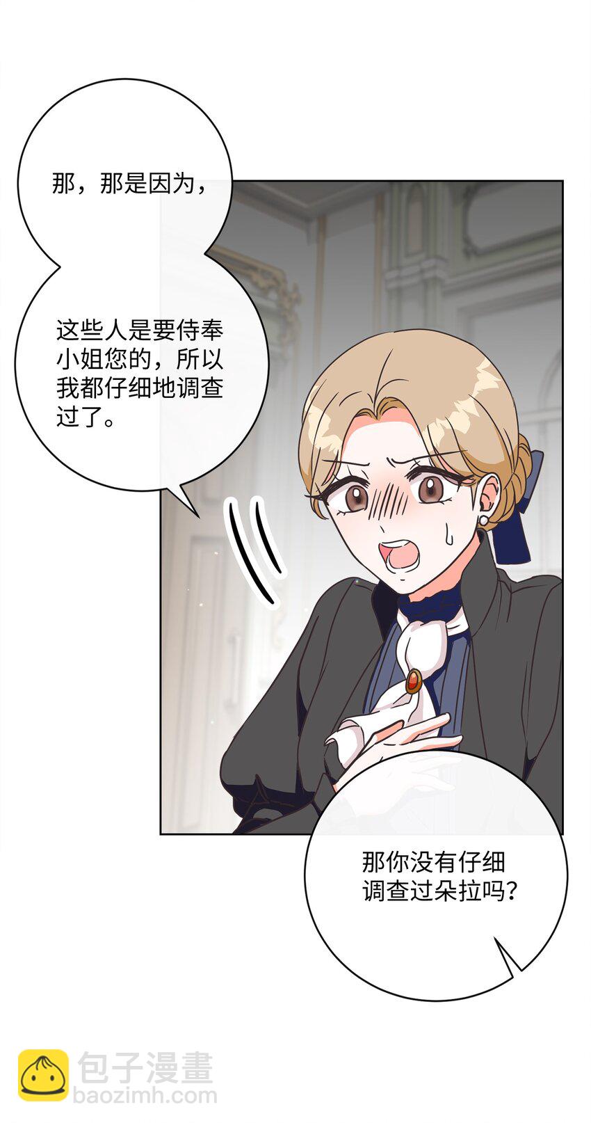 04 米尔斯夫人的秘密(1/2)-第5话