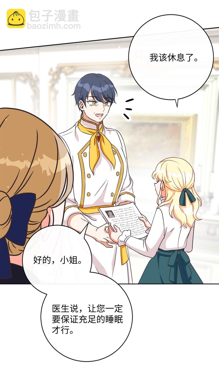 04 米尔斯夫人的秘密(1/2)-第5话