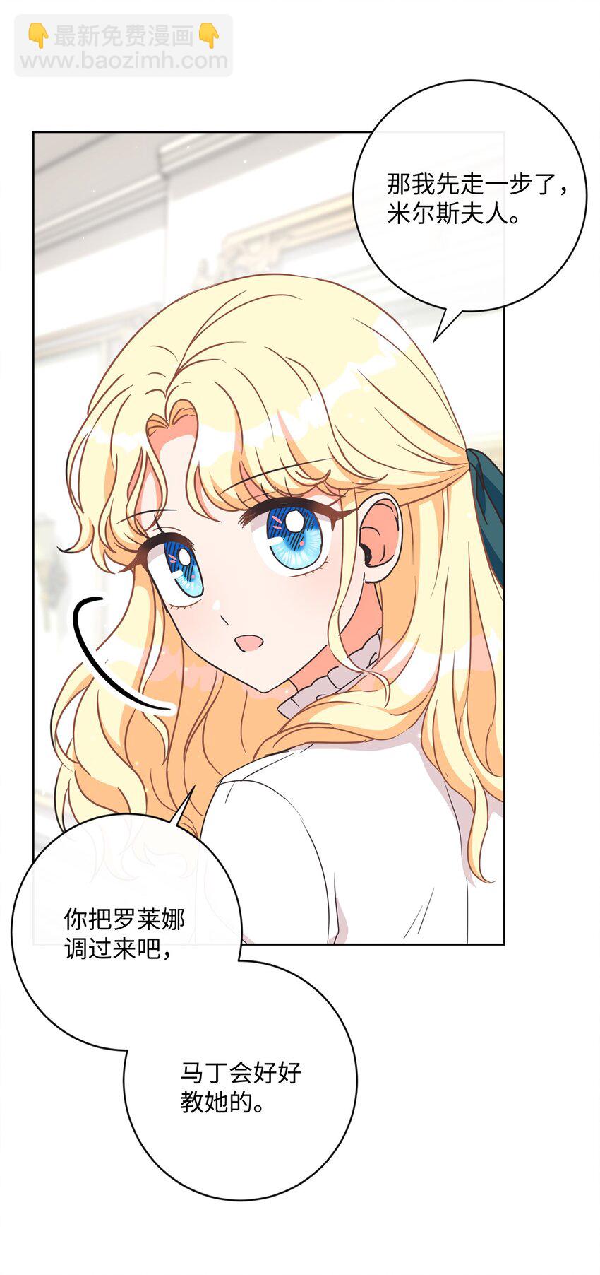 04 米尔斯夫人的秘密(1/2)-第5话