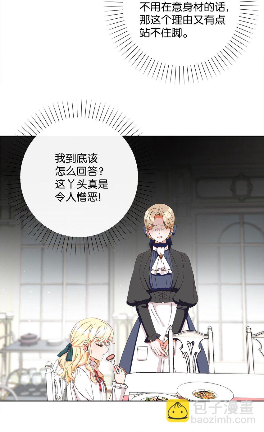 04 米尔斯夫人的秘密(1/2)-第5话