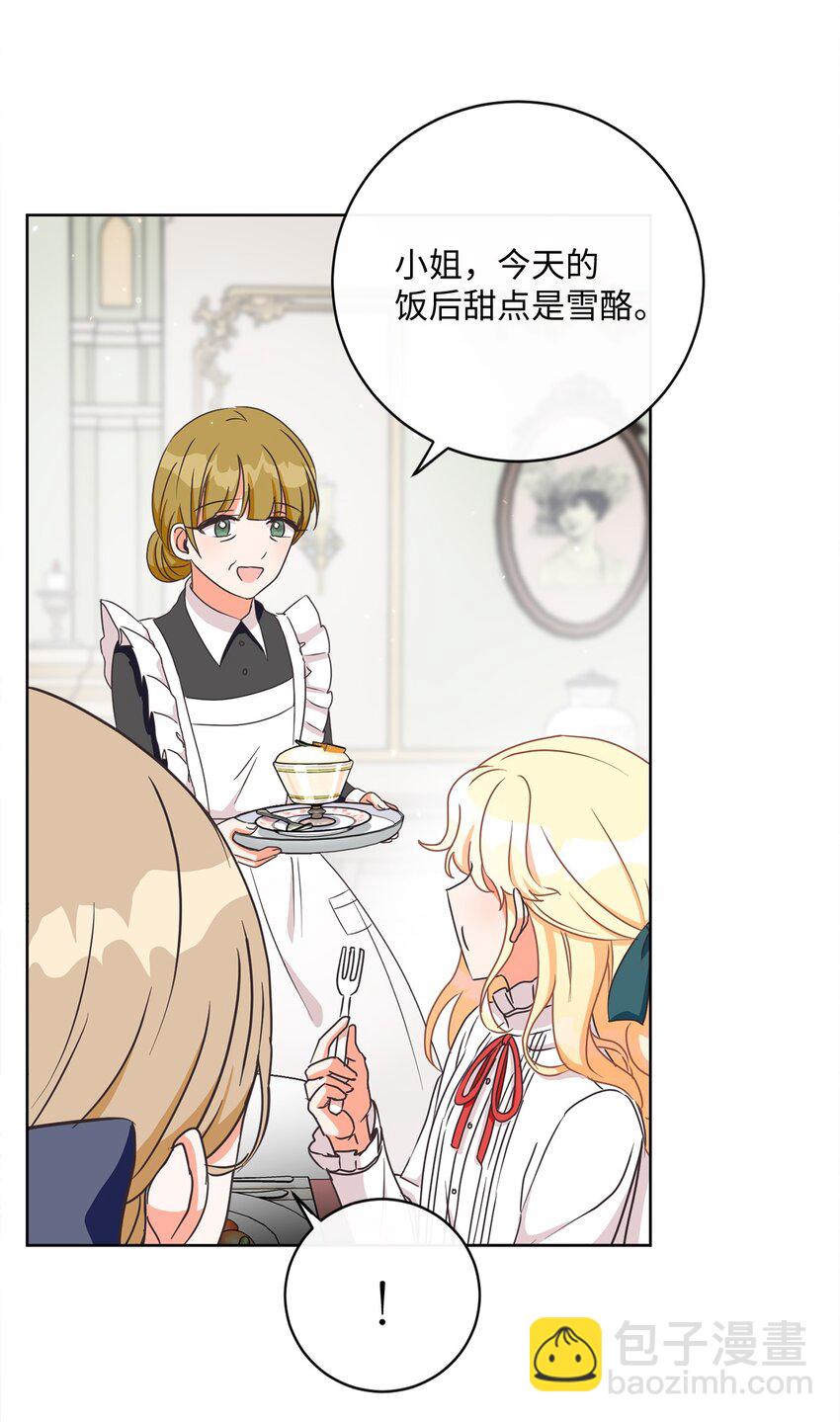 04 米尔斯夫人的秘密(1/2)-第5话