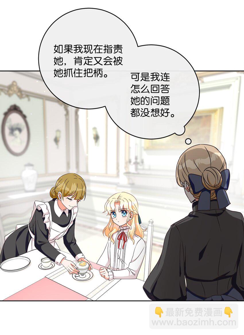 04 米尔斯夫人的秘密(1/2)-第5话