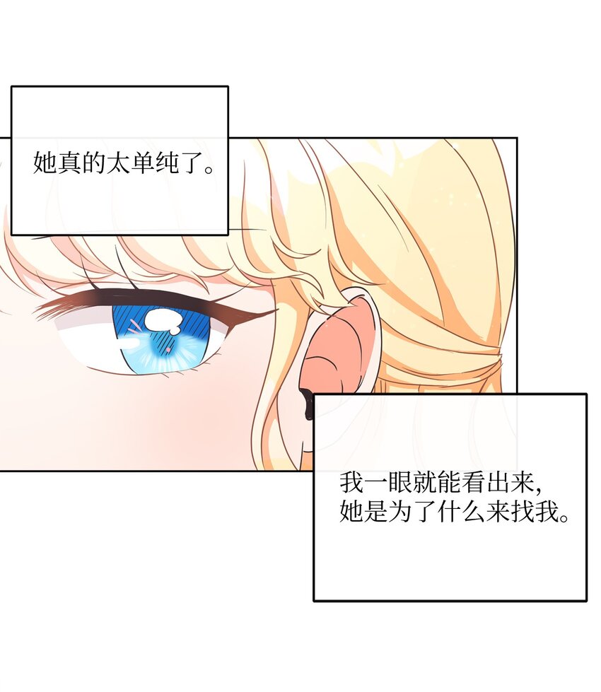 04 米尔斯夫人的秘密(1/2)-第5话