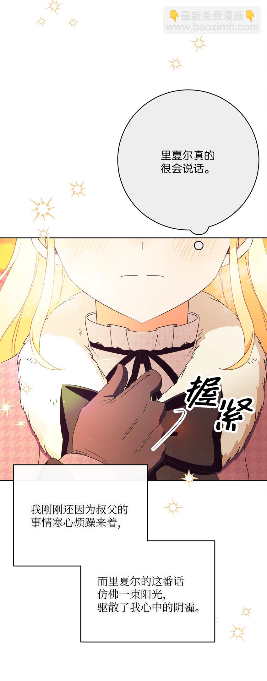 40 纯真的童心(1/2)-第41话