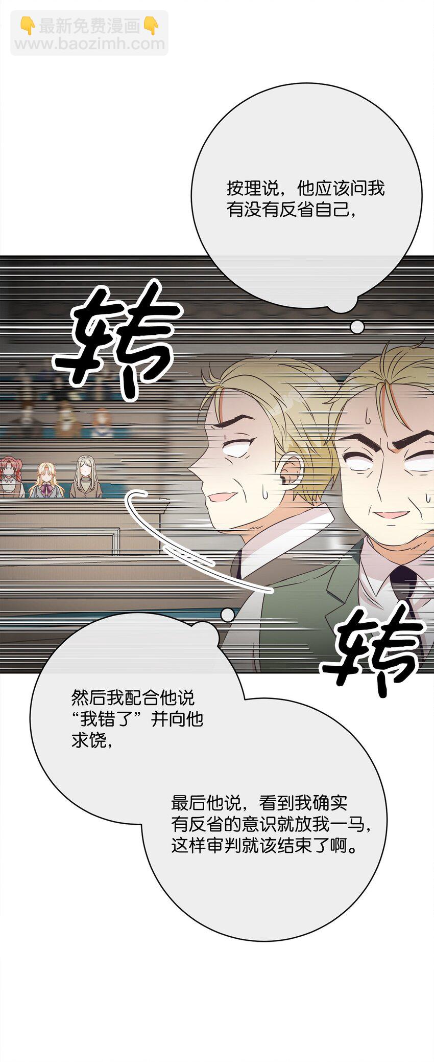 42 审判（2）(1/2)-第43话