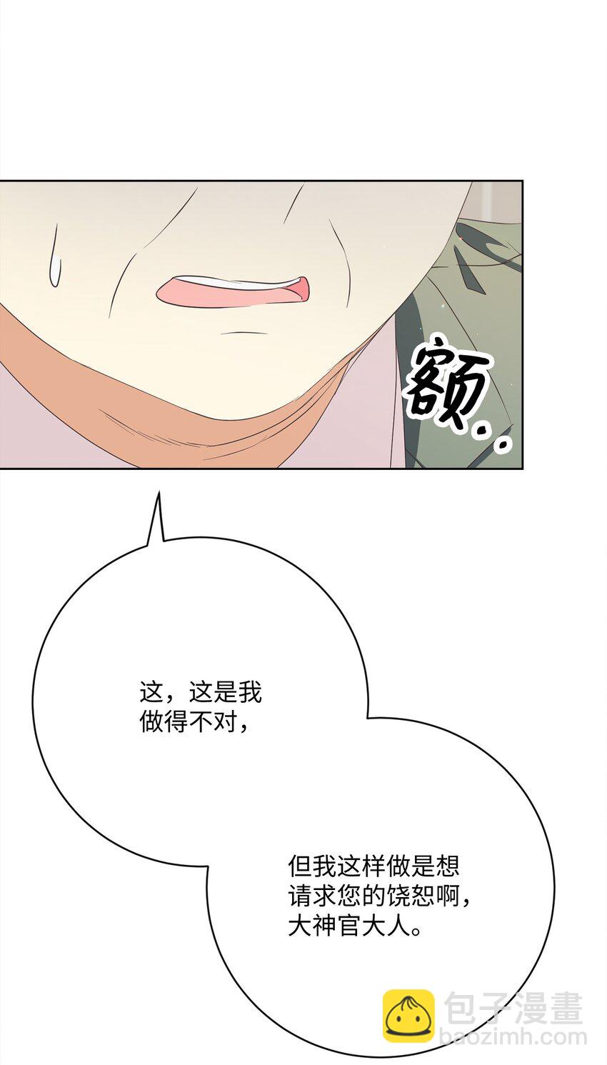 42 审判（2）(1/2)-第43话