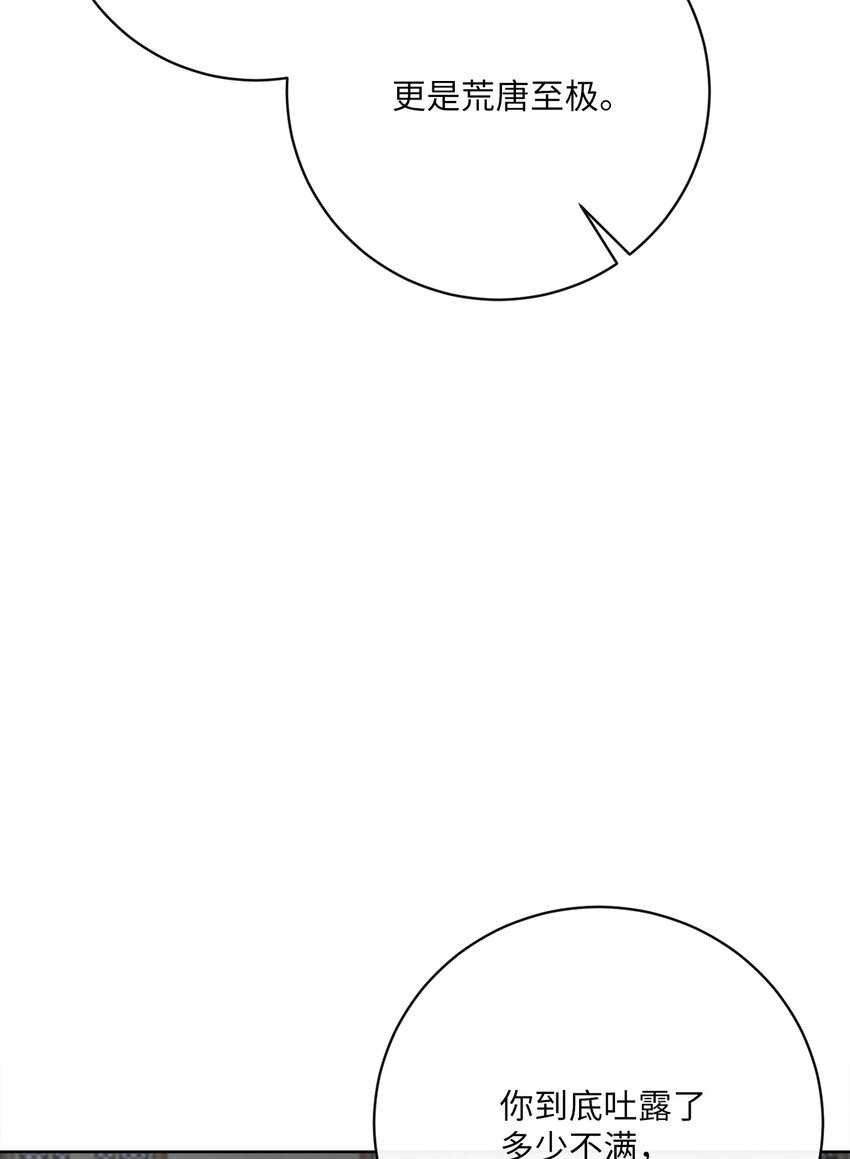 42 审判（2）(1/2)-第43话