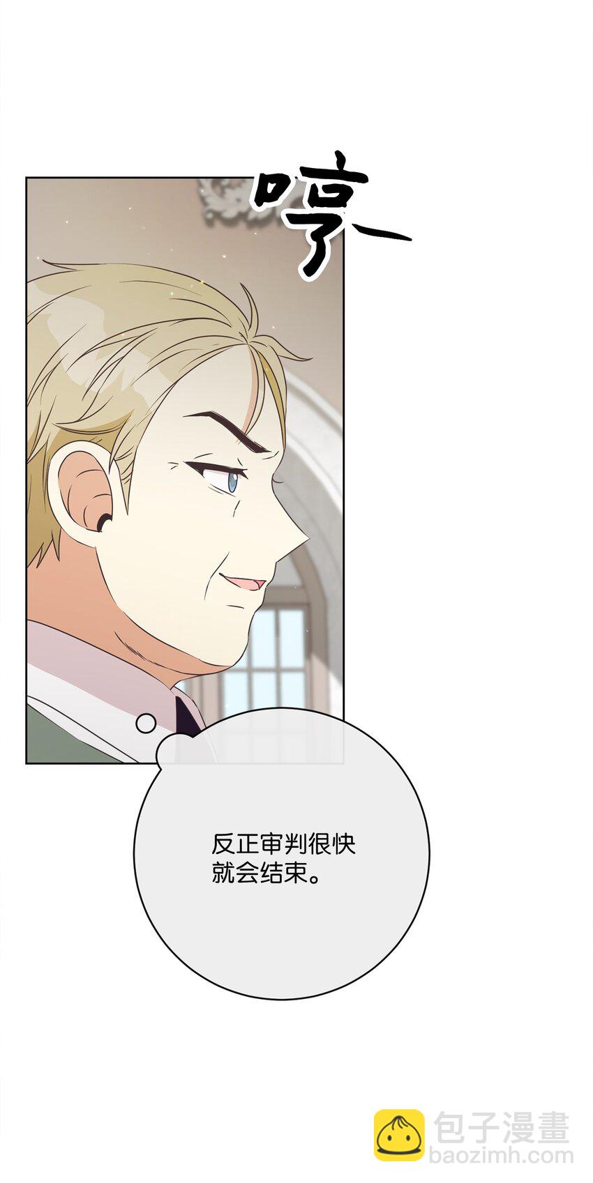 42 审判（2）(1/2)-第43话