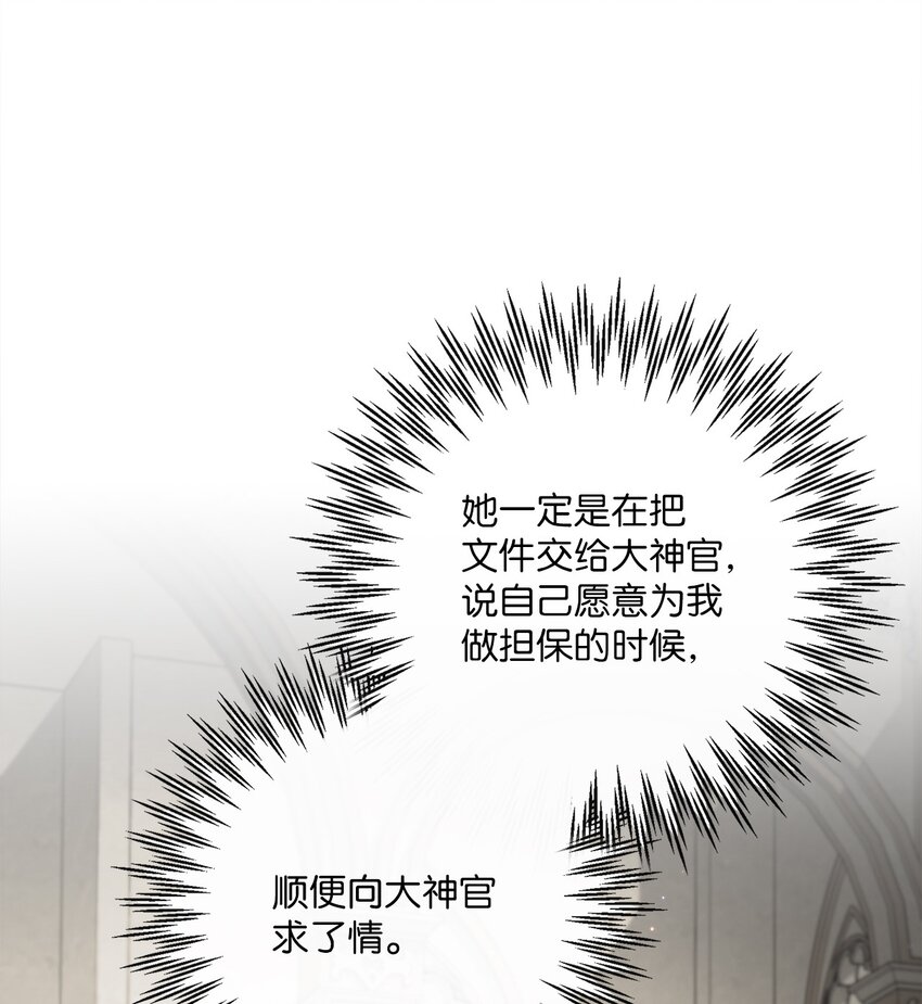 42 审判（2）(1/2)-第43话