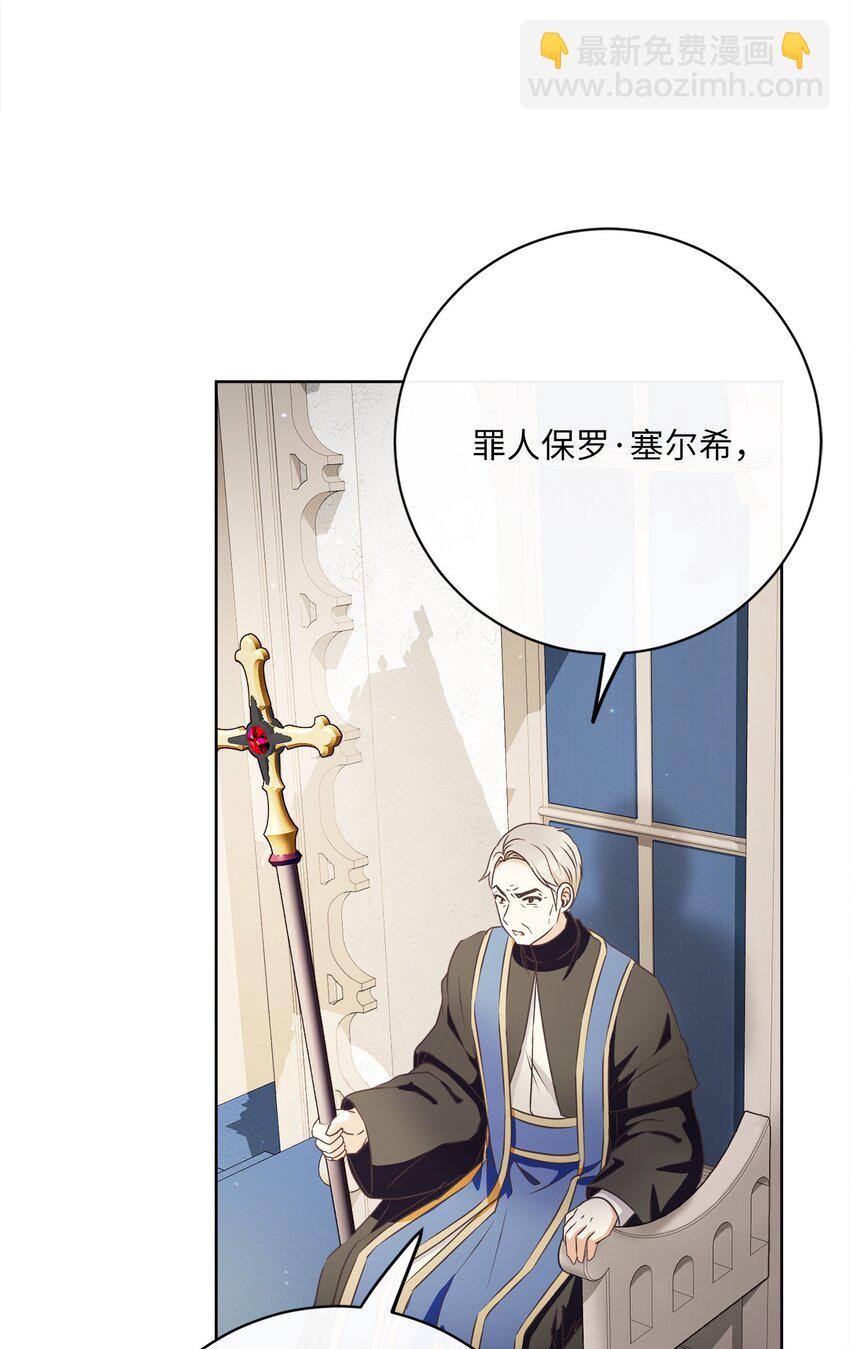 42 审判（2）(1/2)-第43话