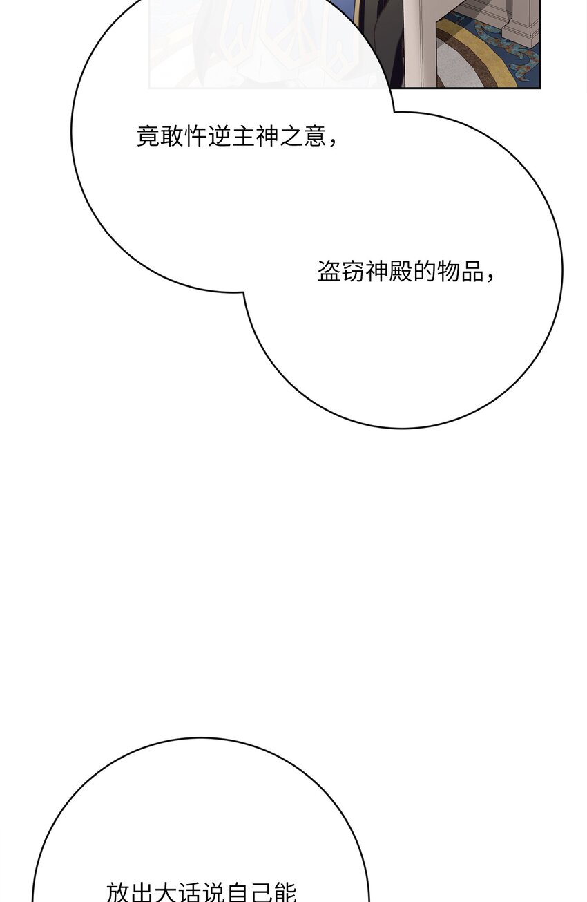 42 审判（2）(1/2)-第43话