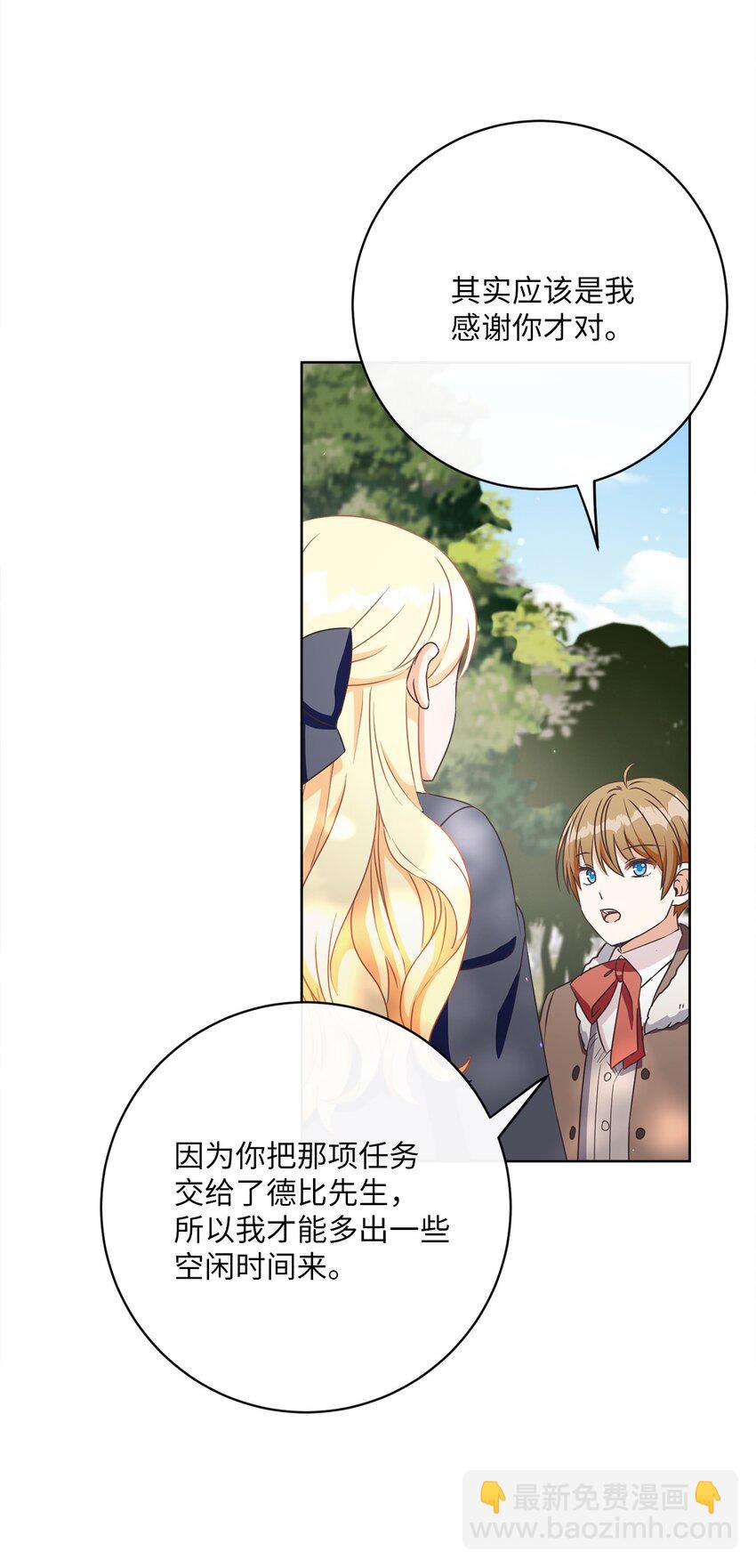 44 里夏尔的年龄(1/2)-第45话