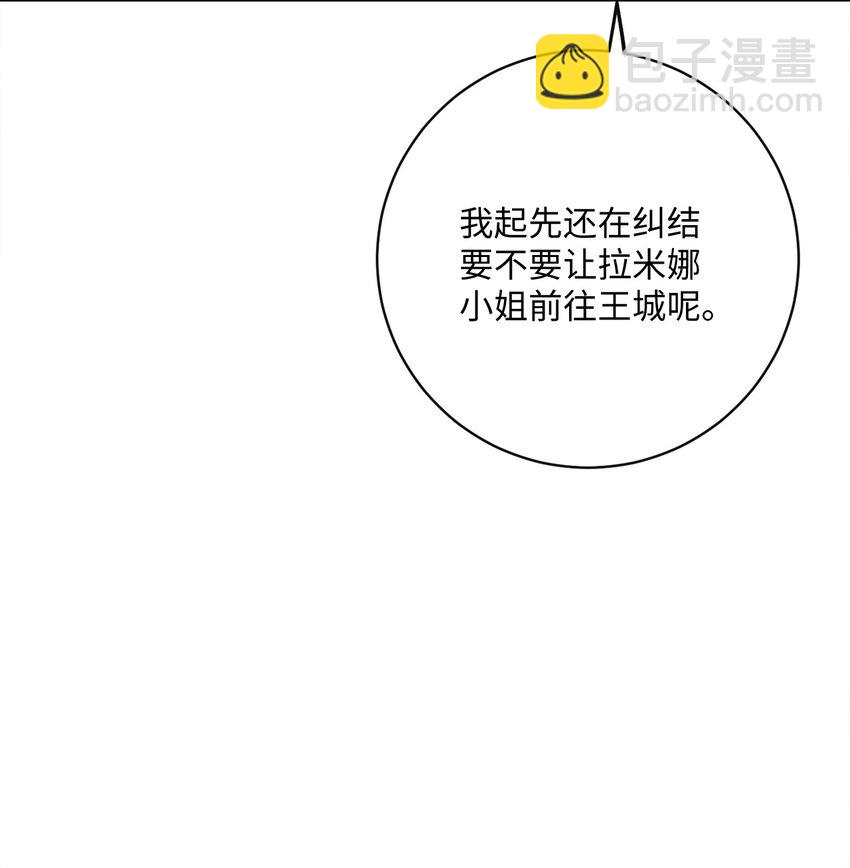 44 里夏尔的年龄(1/2)-第45话