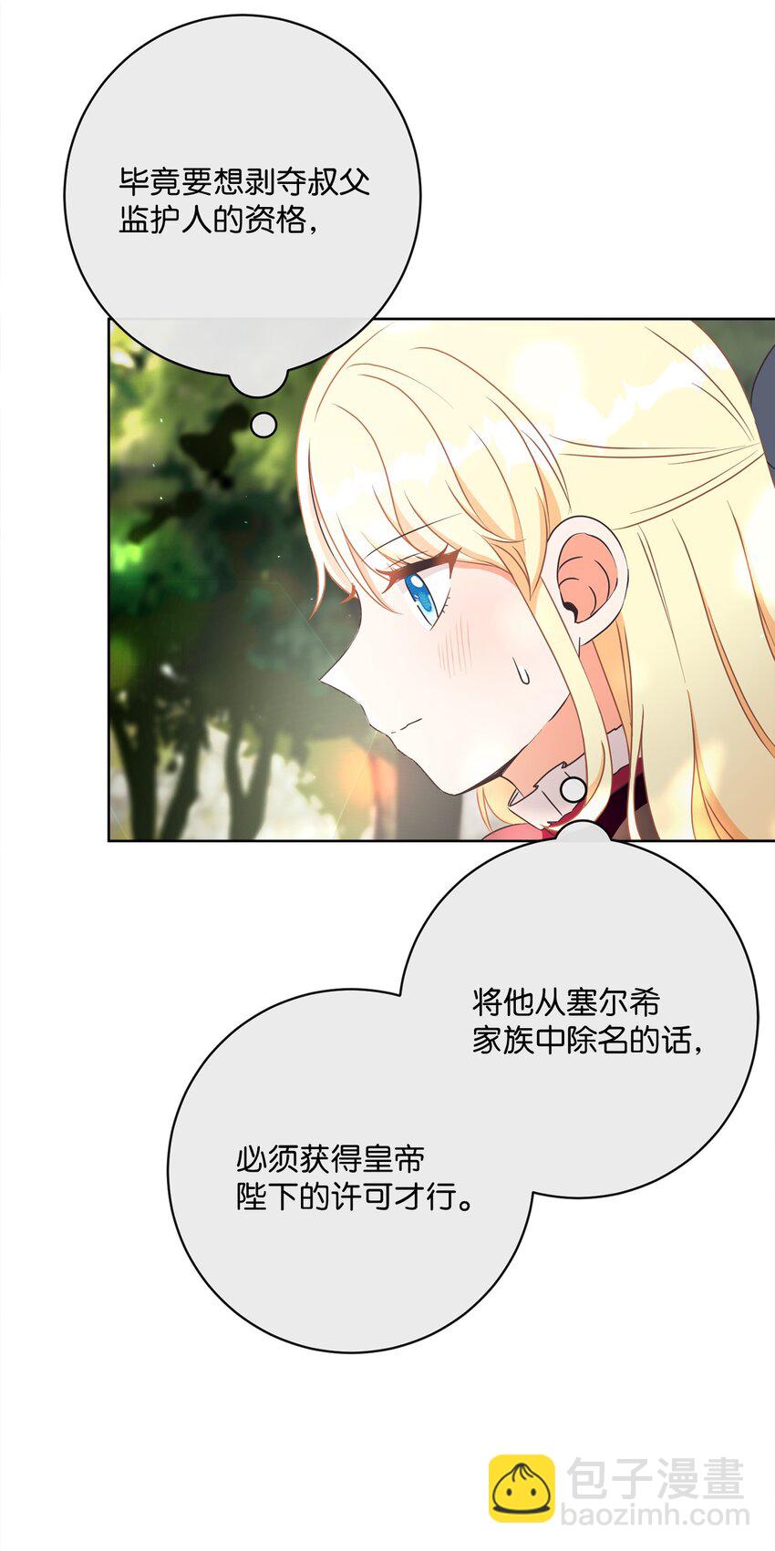 44 里夏尔的年龄(1/2)-第45话