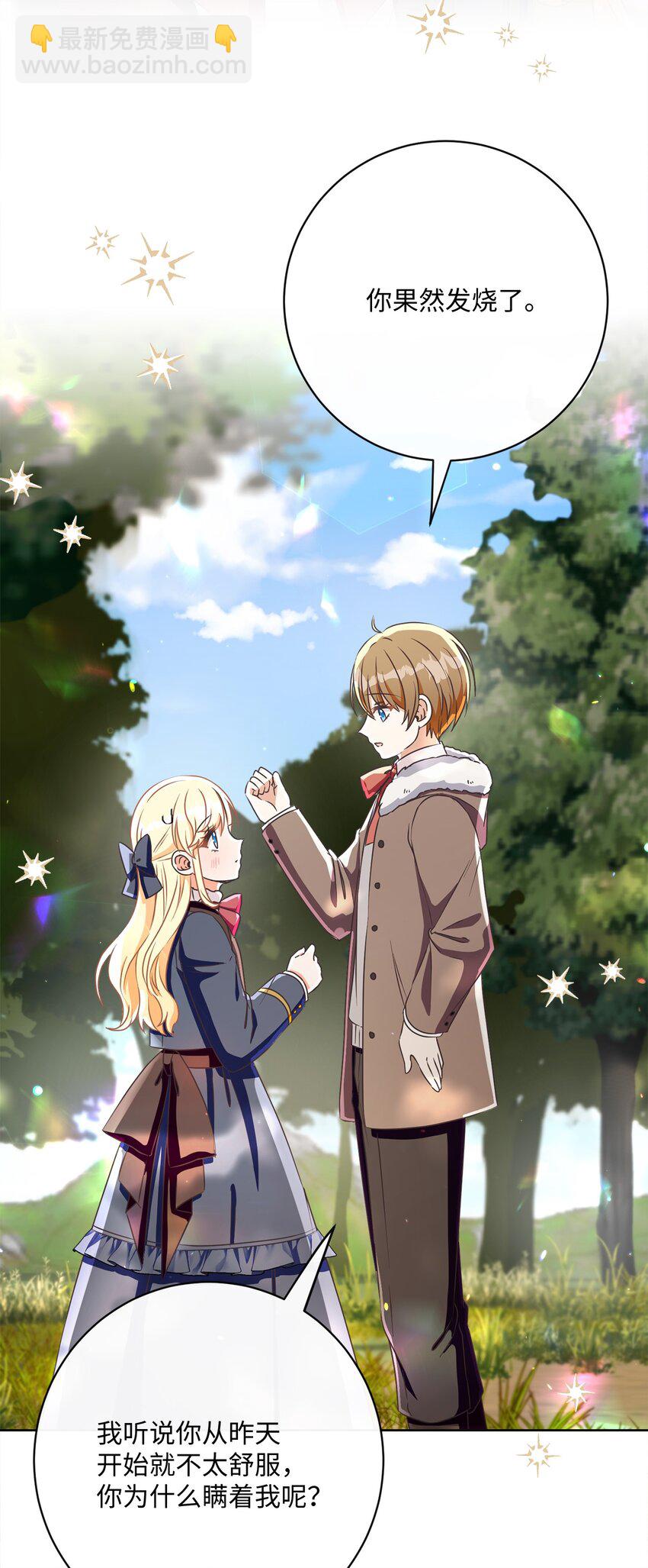 44 里夏尔的年龄(1/2)-第45话