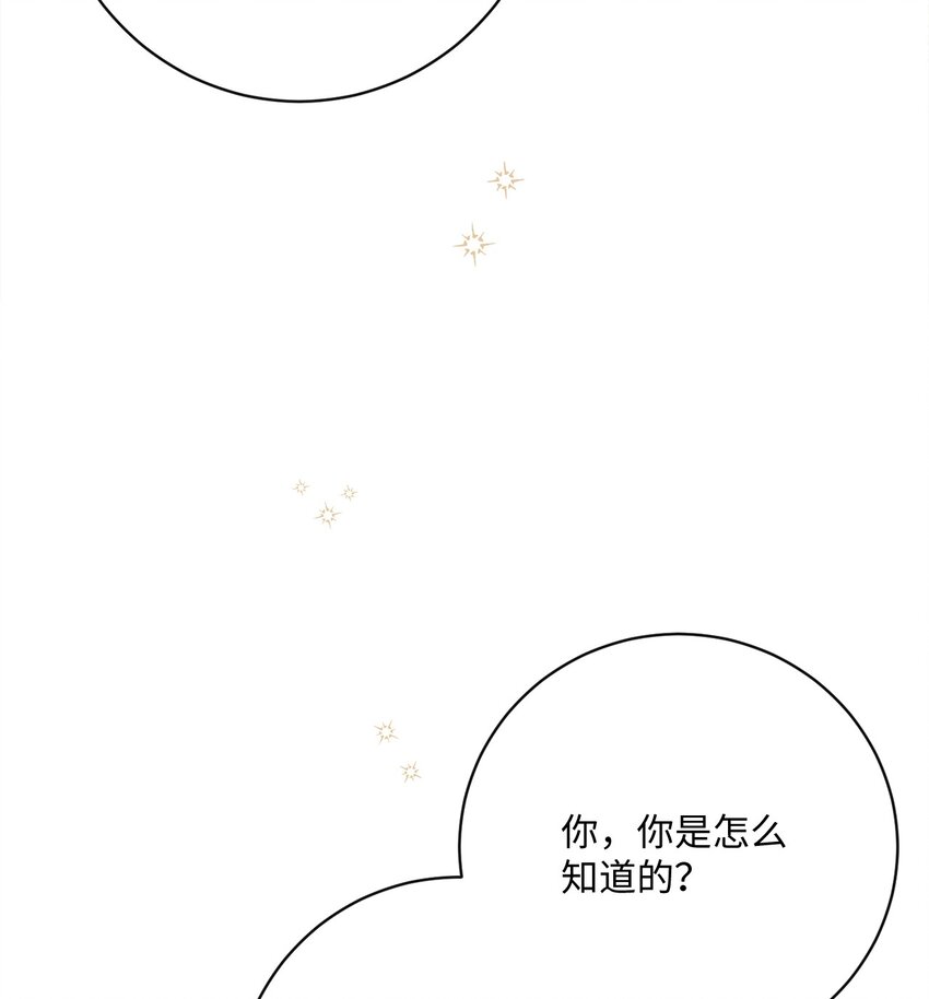 44 里夏尔的年龄(1/2)-第45话