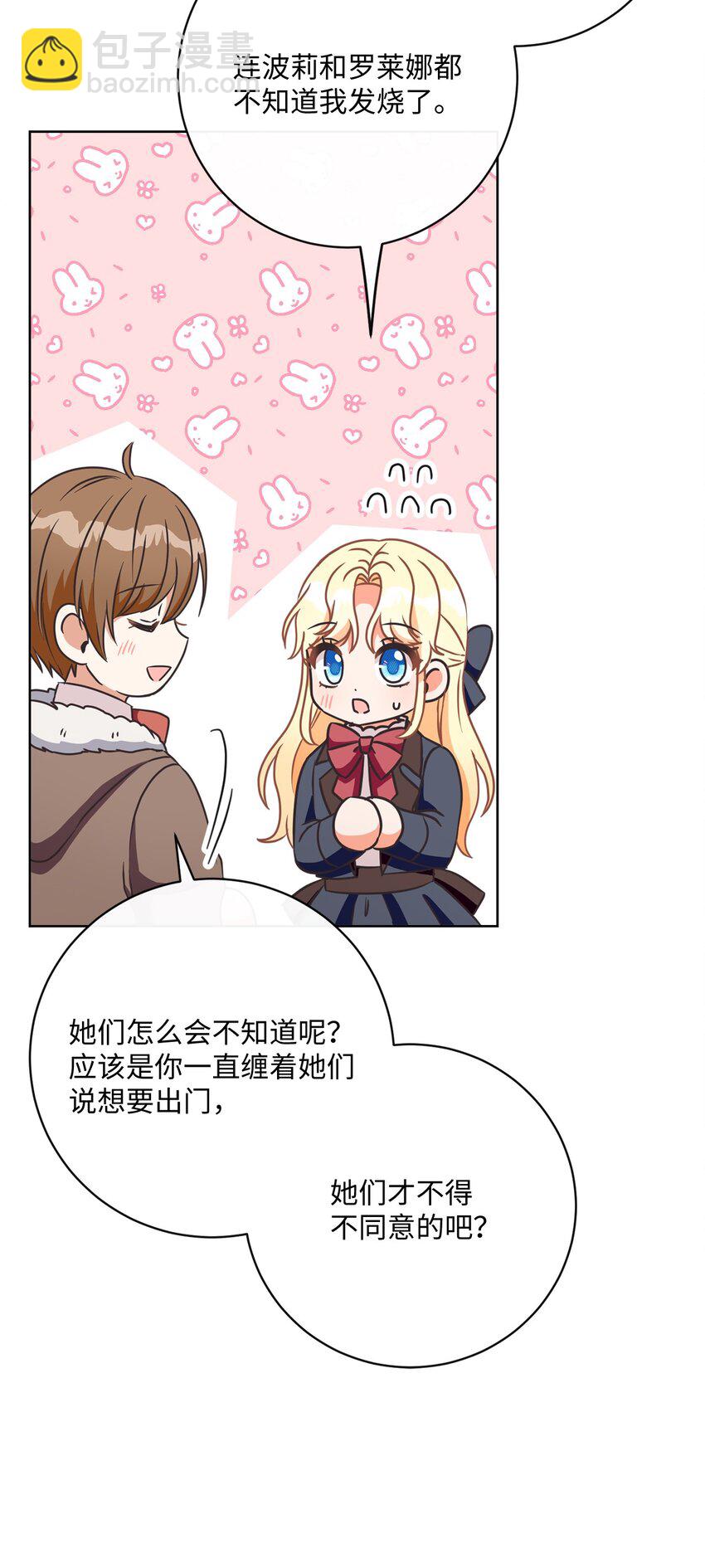 44 里夏尔的年龄(1/2)-第45话