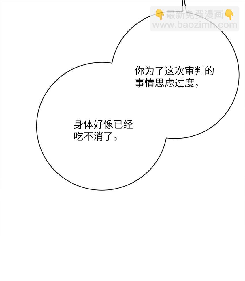 44 里夏尔的年龄(1/2)-第45话