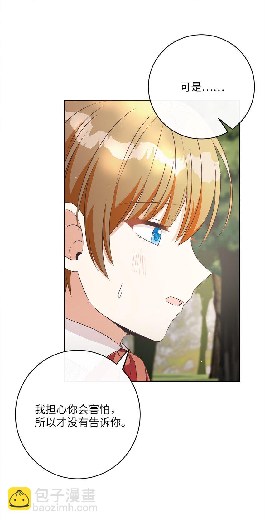 44 里夏尔的年龄(1/2)-第45话