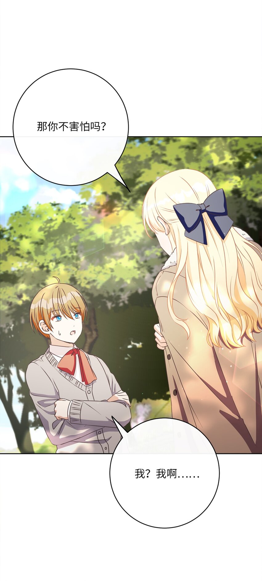 44 里夏尔的年龄(1/2)-第45话