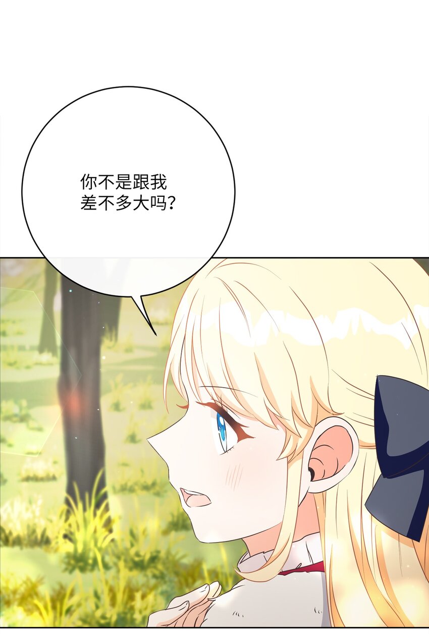 44 里夏尔的年龄(1/2)-第45话