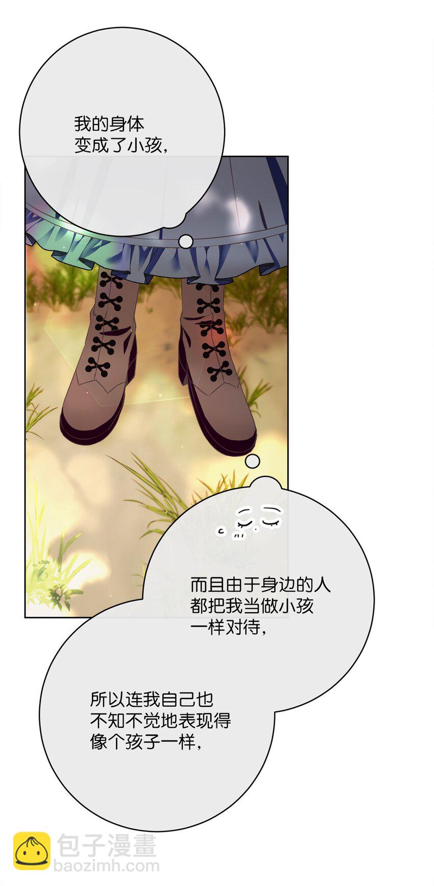 44 里夏尔的年龄(1/2)-第45话