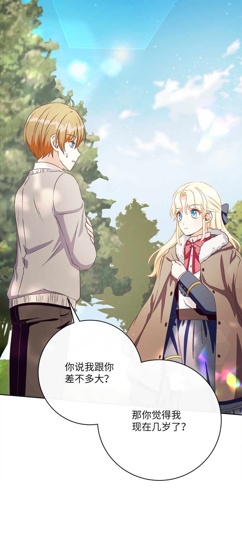 44 里夏尔的年龄(1/2)-第45话