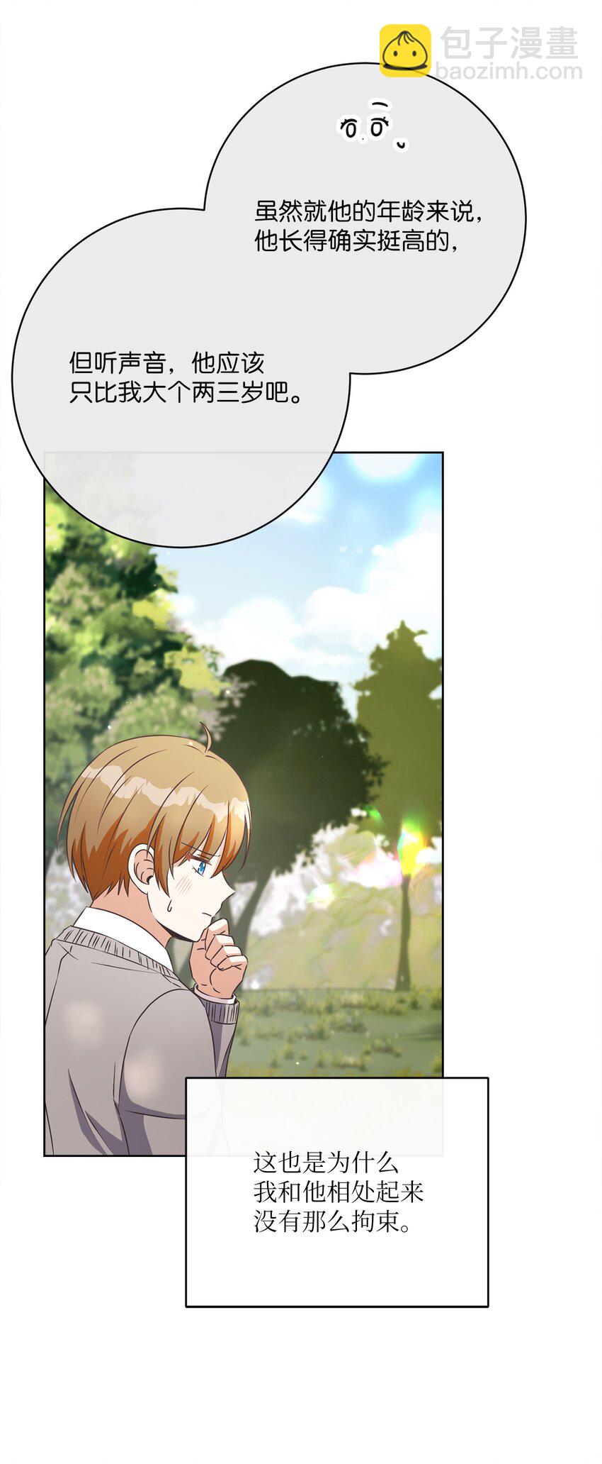 44 里夏尔的年龄(1/2)-第45话