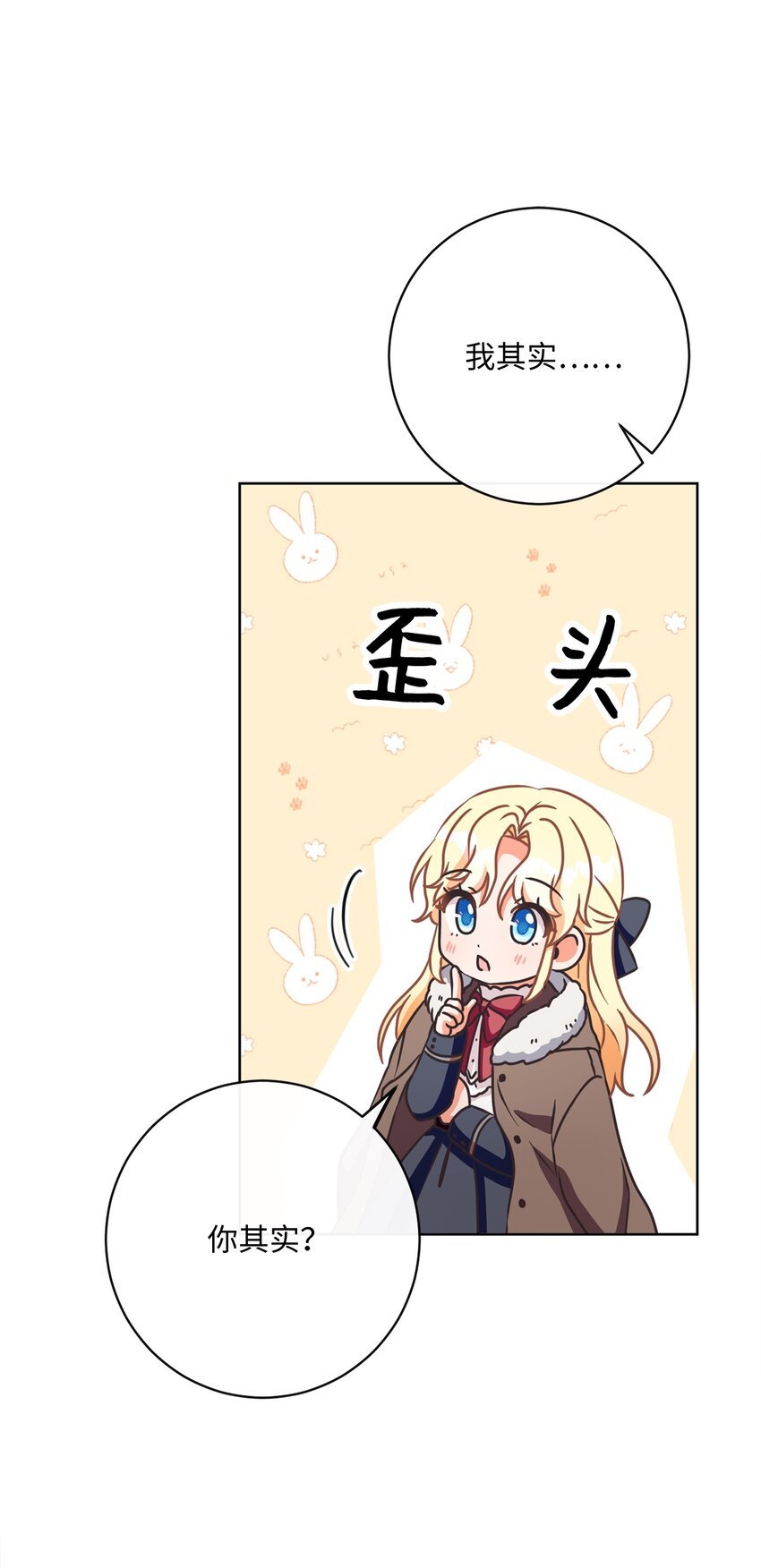 44 里夏尔的年龄(1/2)-第45话